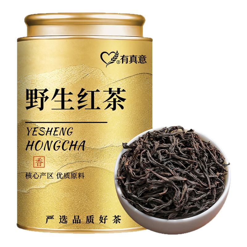 野生红茶小种正宗古树荒野红茶叶