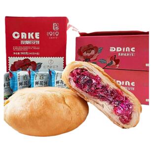 鲜花饼礼盒装云南特产正宗红塔食品旗舰店云南玫瑰花饼经典鲜花饼