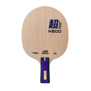 729新品乒乓球底板alc超纤7层芳碳底板外置ALC进口碳素专业板