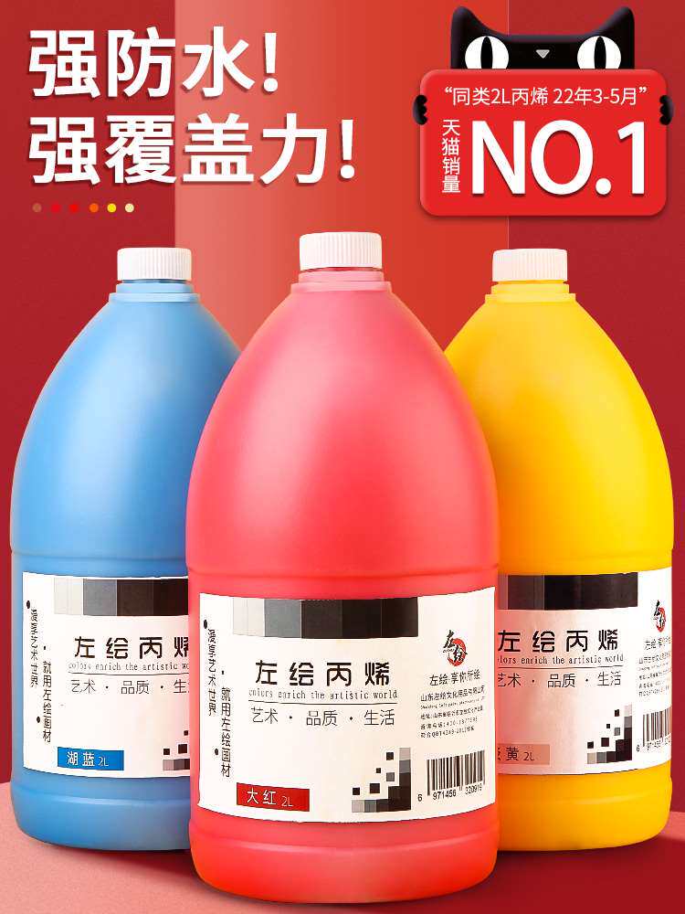 儿童画画专用丙烯颜料画室墙绘手绘2l升36色防水不褪色大桶装套装