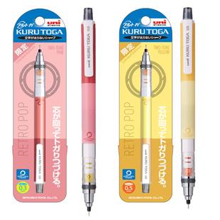 日本UNI三菱KURU TOGA自动旋转活动铅笔笔芯0.3/0.5/0.7mm考试自动铅笔小学生写不断芯限量版文具用品
