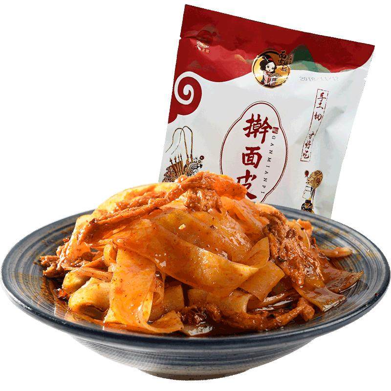 百年美阳岐山手工切宽条面皮8包