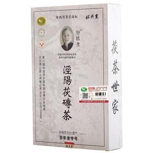 裕兴重泾阳茯砖茶白卡900g金花黑茶藏茶手筑砖茶茯茶官茶陕西非遗