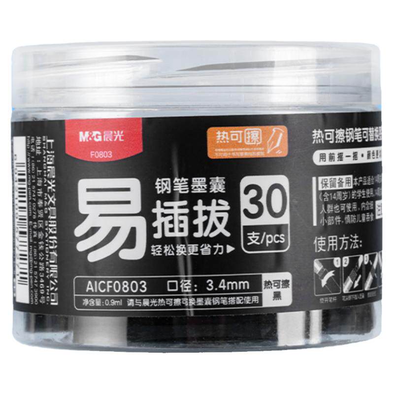 晨光文具热可擦钢笔墨囊可替换晶蓝黑色热敏易擦可换墨囊小学生专用3-5年级练字磨易摩擦3.4mm口径钢笔套装