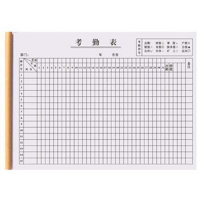 【网红推荐】考勤表定制加厚纸张