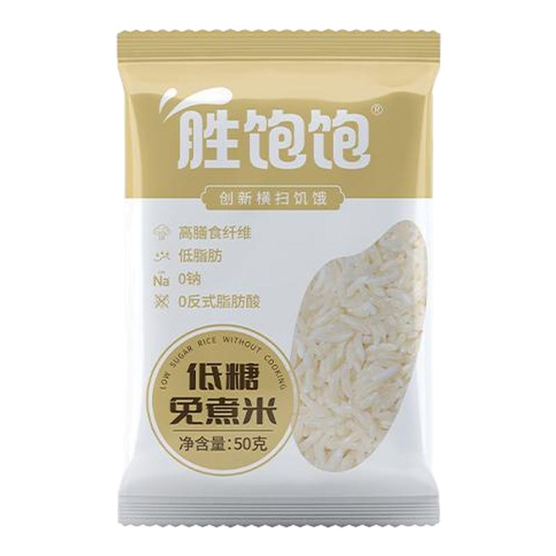 胜饱饱低糖免煮米饭自热米饭冲泡米包低脂大米魔芋米糖人低糖主食