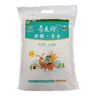 新疆拉条子面粉奇台八一面粉碳水雪花粉饺子粉劲道馒头包子粉10斤