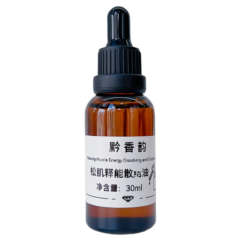 定制腋下副乳颈部腹股沟腘窝淋巴经络疏通身体植物复方按摩精油