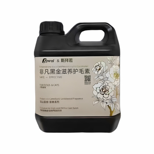 Spiral斯拜若黑金宠物猫犬柔顺蓬松洗护套装清洁沐浴露护毛精华