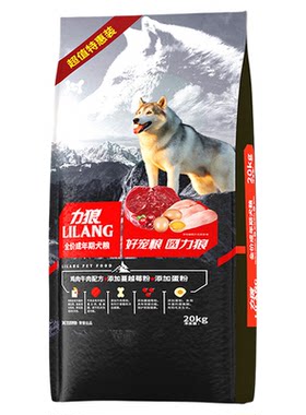 力狼狗粮40斤成犬粮20kg边牧金毛