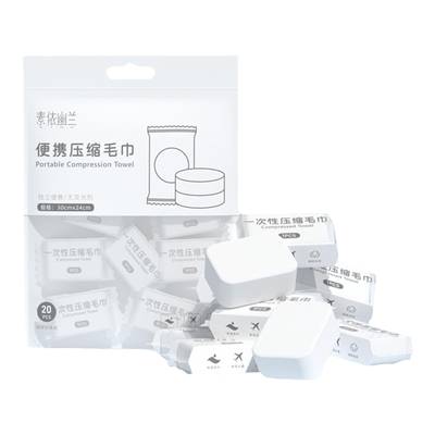 素依幽兰一次性加厚压缩毛巾