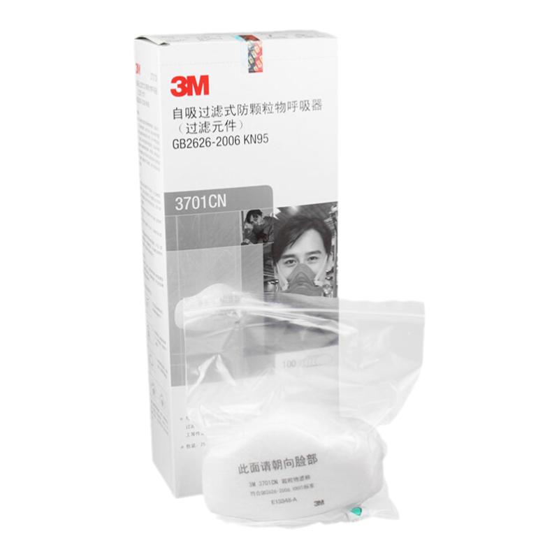 3M3701CN过滤棉防工业打磨灰粉尘装修颗粒物过滤纸配3200面具专用