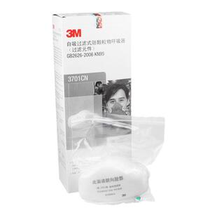 3M3701过滤棉KN95防工业打磨装修煤矿粉尘滤芯HF52  3200面具专用