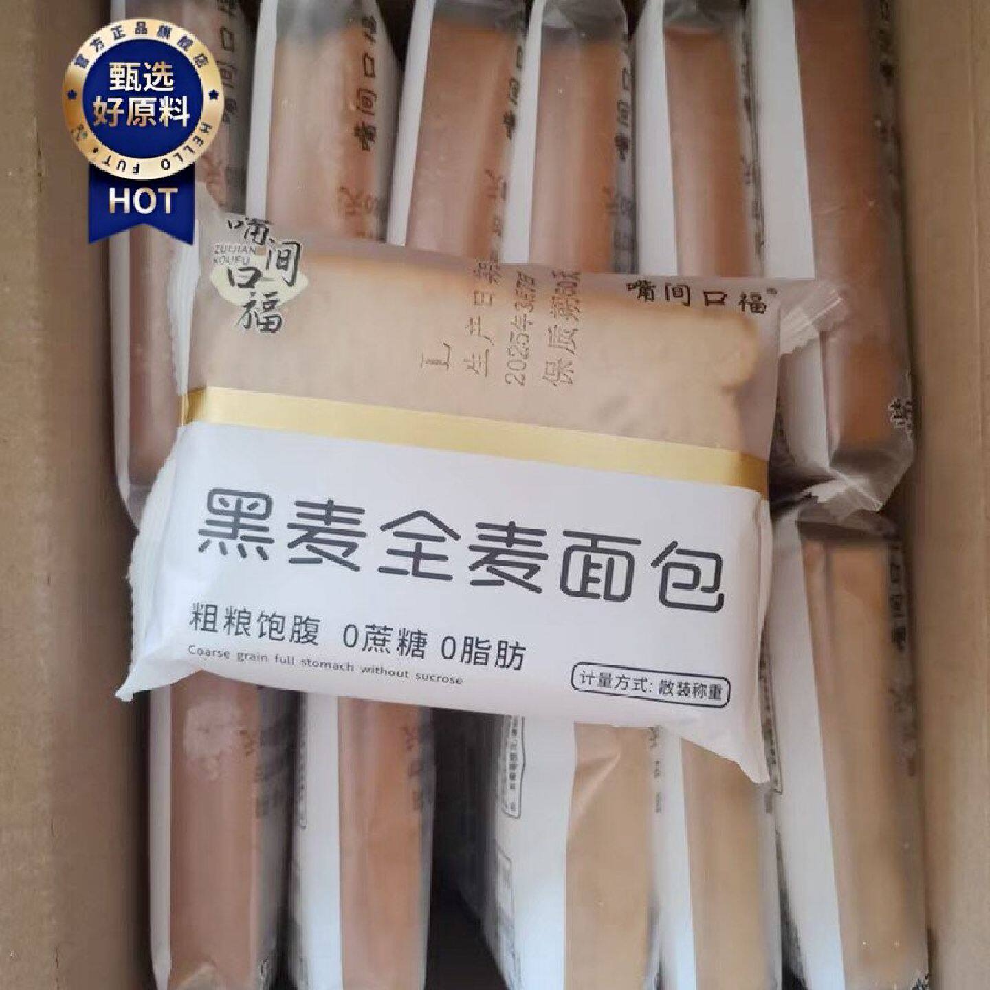 嘴间口福黑麦全麦面包早餐代餐软面包整箱1000g手撕代餐健身食品