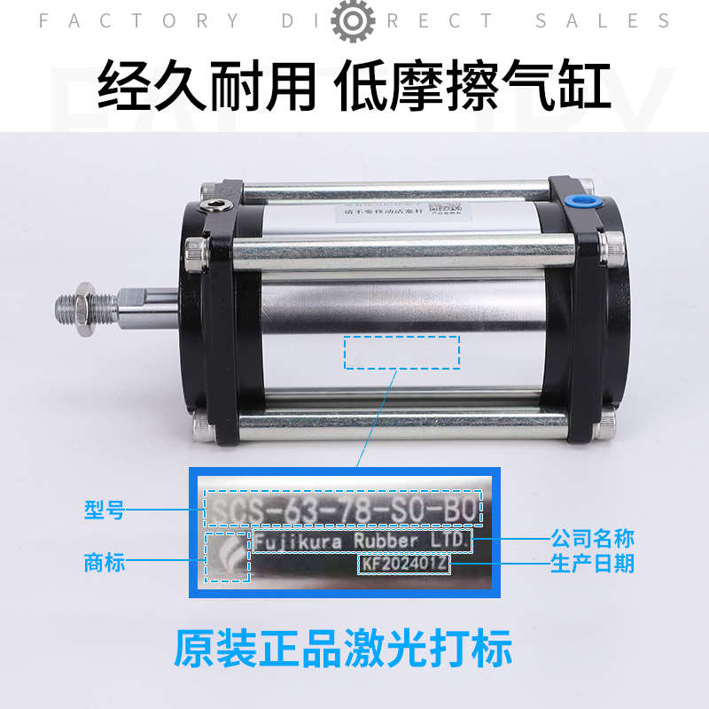藤仓KFCS40-48膜片FCS50-64超低摩擦气缸SCS63-78/25/31/80-108-P