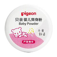 Pigeon贝亲 婴儿爽身粉盒装 芦荟精华140g*1盒 宝宝干爽舒适用品