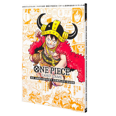 预售【深图日文】万代官方认证 航海王卡牌游戏4周年完全指南 ONE PIECE CARD GAME 4th ANNIVERSARY COMPLETE GUIDE 进口正版书
