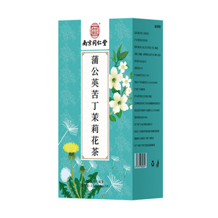 南京同仁堂蒲公英苦丁茶金银花薄荷叶茉莉花苦瓜组合花草茶包正品