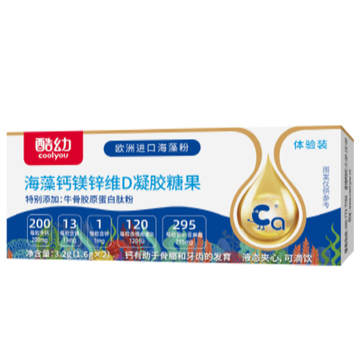 酷幼高含量欧盟海藻钙源吸收快