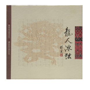 古琴琴弦龙人冰弦高分子仿蚕丝弦张锦冰古琴琴弦手感柔韧不燥韵足