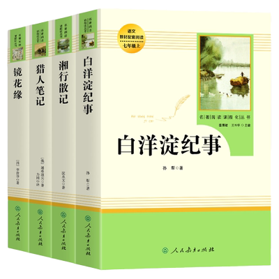 猎人笔记镜花缘湘行散记