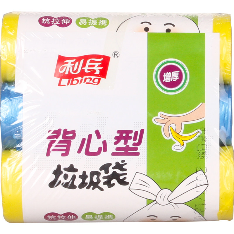 利兵银色背心式点断式家用厨房手提式垃圾袋清洁袋塑料袋钢袋加厚