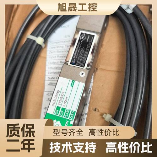 【议价】称重传感器 celtron 美国威世世铨 SQB-250KG