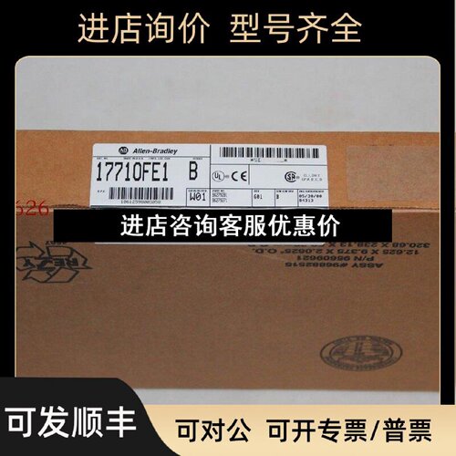 议价1771OFE1AB模块1771OFE1