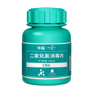 华畜二氧化氯泡腾片消毒片鱼缸专用水产养殖鲜花液杀菌净水观赏鱼