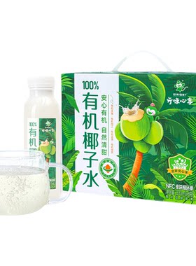 下拉详情领补贴！100%有机椰子水