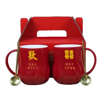 2025年新款陶瓷情侣水杯套装