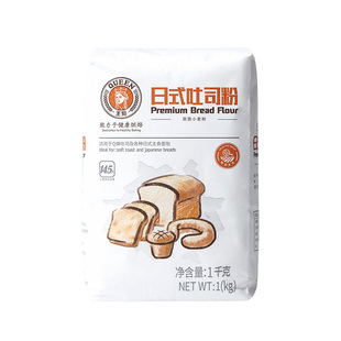 王后日式吐司粉1kg 高筋面粉面包小麦粉土司披萨家用专用烘焙材料