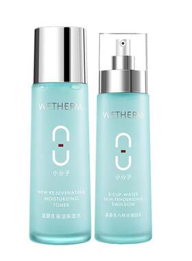 温碧泉八杯水补水保湿水乳套装