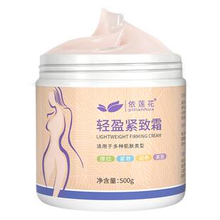 轻盈紧致霜提拉紧致膏肚皮肚子纤身体霜大小腿燃腰部脂腹部发热膏