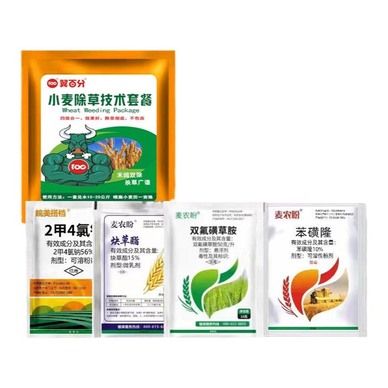 小麦除草剂麦田除草炔草酯苯磺隆二甲四氯钠农药小麦苗后除草专用