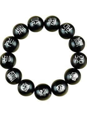 道家九字箴言黑檀木镶嵌银丝手串