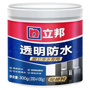 立邦透明防水涂料渗水专用浴室厕所厨房卫生间免砸砖厨卫修补止漏