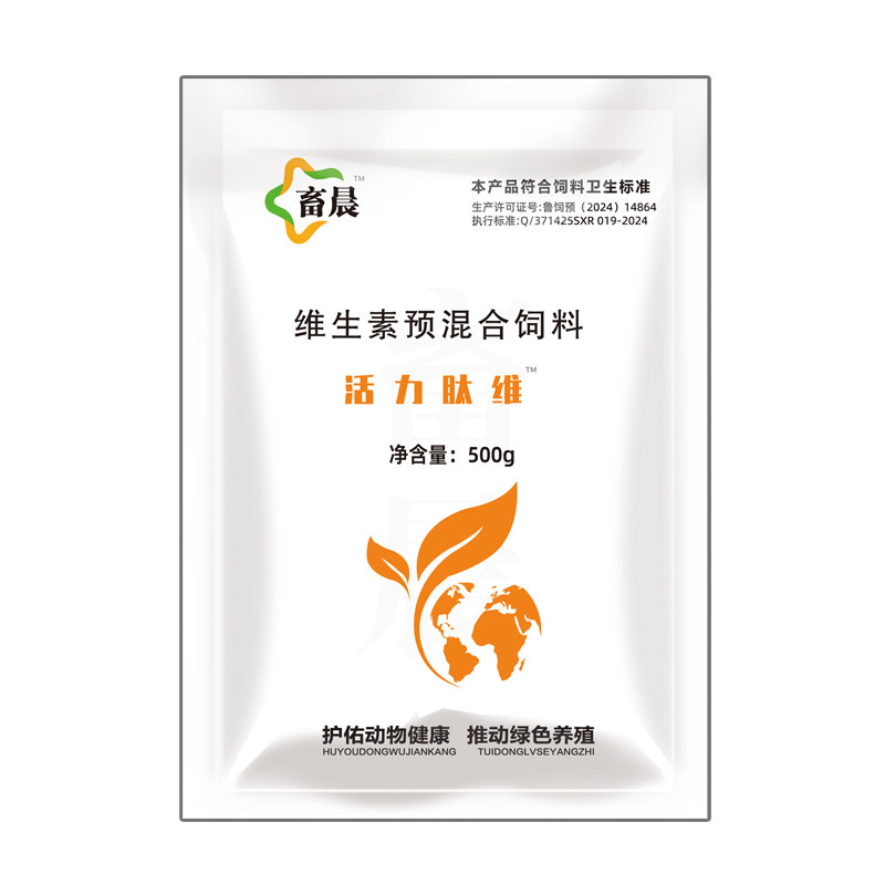 畜晨多维兽用维生素鸡鸭鹅用多种维生素畜禽猪牛羊兽用复合维生素