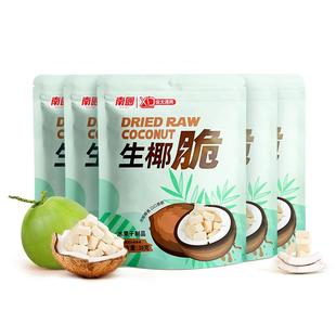 南国海南特产椰子脆块生椰片椰子肉角香脆办公室年货小吃零食品