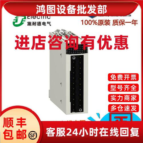 议价【原装正品】施耐德BMX高性能CPU,BMXP342020
