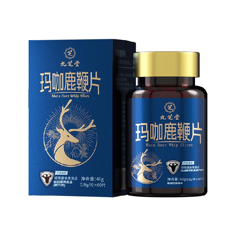 九芝堂玛咖鹿鞭片补肾固精强肾