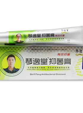 琴逸堂正品官网琴逸堂抑菌真菌王官方旗舰店