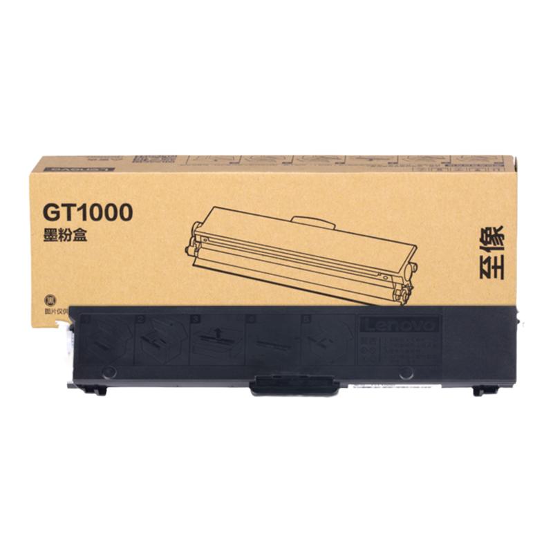 联想lenovo至像原装正品GT1000黑色墨粉盒 GD1000硒鼓感光鼓组件适用至像M280/M200DW/M260D