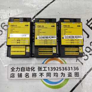 议价ABB安全模块FSO-11 原装现货3AXD50000000005 议价