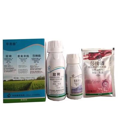 早易容34%敌稗30%氰氟草酯