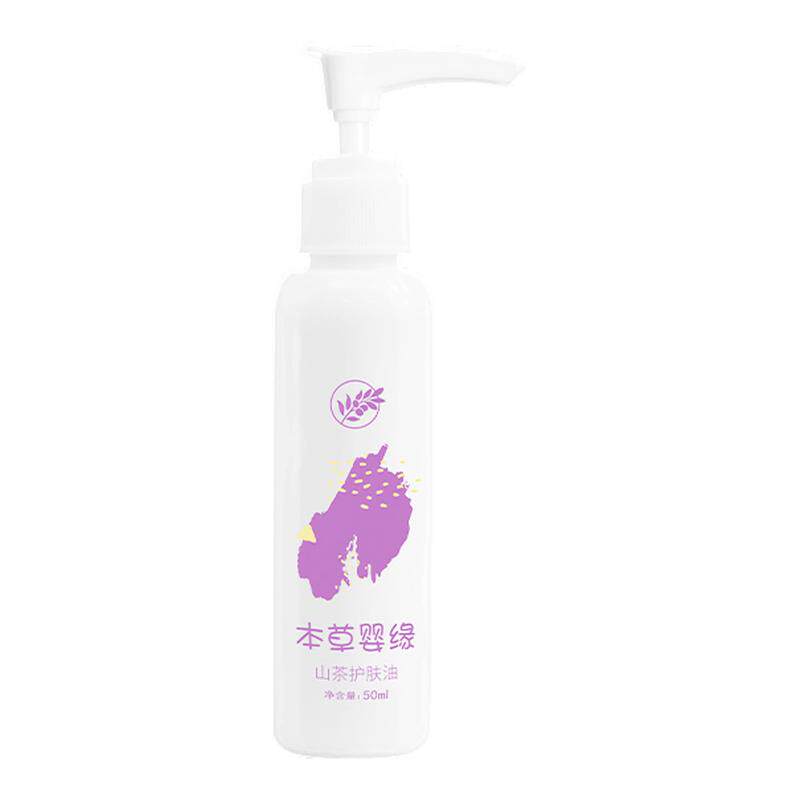 婴幼儿山茶油50ml红pp宝宝抚触