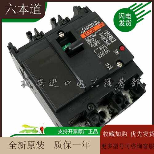 议价原装富士塑壳断路器EA102C EA103C EA202C EA203C EA402 SA40