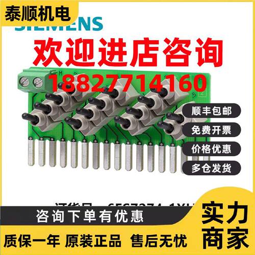 议价6ES7274-1XH30-0XA0西门子 仿真器模块 SIM 127 用于 CPU 121