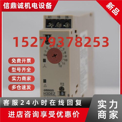 议价H3DKZ-GE时间继电器原装星三角启动专用时间继电器导轨型H3DE