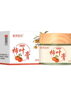 【阿里药房直营】三七柿叶膏正品
